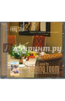 Feng shui music for dining room (CD) Feng shui music for dining room (CD)