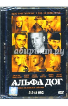 Ник Кассаветис - Альфа Дог Ник Кассаветис - Альфа Дог