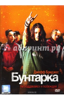 Джессика Бендинджер - Бунтарка Джессика Бендинджер - Бунтарка