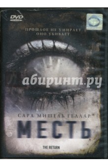 Азиф Кападиа - Месть Азиф Кападиа - Месть