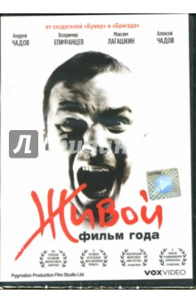Александр Велединский - Живой Александр Велединский - Живой