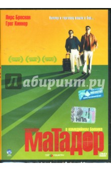 Ричард Шепорд - Матадор Ричард Шепорд - Матадор