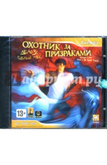Охотники за призраками. Дело 3: Гиблый утес (DVDpc) Охотники за призраками. Дело 3: Гиблый утес (DVDpc)