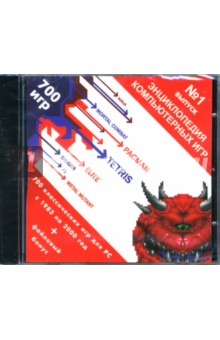 Энциклопедия компьютерных игр: Выпуск 1 (CDpc) Энциклопедия компьютерных игр: Выпуск 1 (CDpc)