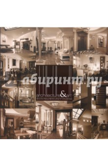 Городская квартира - Анастасия Коробкова