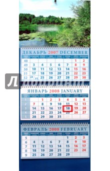 Календарь 2008 Родной пейзаж (14710) Календарь 2008 Родной пейзаж (14710)