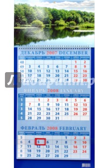 Календарь 2008 Речной пейзаж (15702) Календарь 2008 Речной пейзаж (15702)