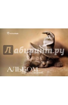 Альбом для рисования, 20 листов (3493, 3494) Альбом для рисования, 20 листов (3493, 3494)