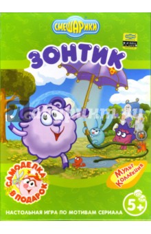 Игра. Зонтик Игра. Зонтик