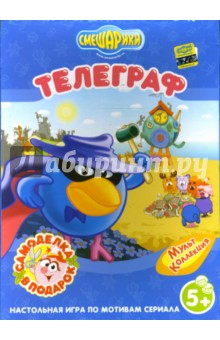 Игра. Телеграф Игра. Телеграф