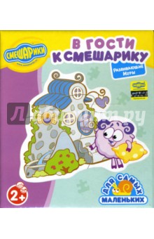 Смешарики. В гости к Смешарику Смешарики. В гости к Смешарику