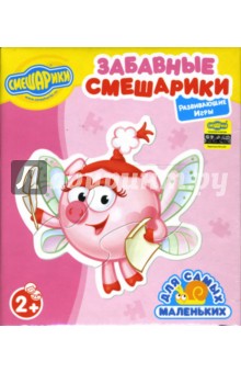 Смешарики. Забавные Смешарики Смешарики. Забавные Смешарики