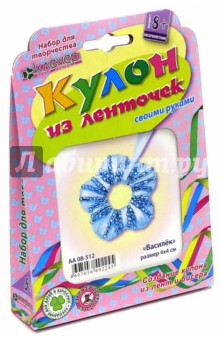 Кулон из ленточек своими руками "Василек" (АА 08-512) Кулон из ленточек своими руками "Василек" (АА 08-512)