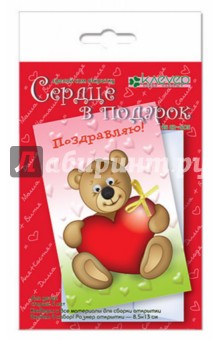 Создание открытки 3D. Сердце в подарок (АБ 23-605) Создание открытки 3D. Сердце в подарок (АБ 23-605)