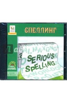 Спеллинг (CDpc) Спеллинг (CDpc)