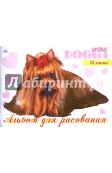 Альбом для рисования. 24 листа (АЛ324170) Doggi Альбом для рисования. 24 листа (АЛ324170) Doggi