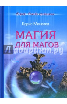 Руководство для мага как надо призывать князя тьмы 2