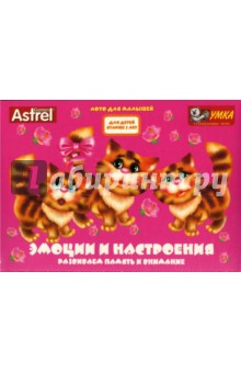 О. Коцюба - Эмоции и настроения. Развивающие игры О. Коцюба - Эмоции и настроения. Развивающие игры