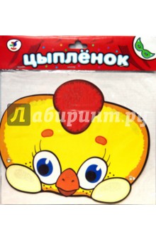 Маска: Цыпленок Маска: Цыпленок