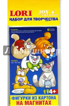 Набор для творчества: Фигурки из картона на магнитах "Котята" (Мк003) Набор для творчества: Фигурки из картона на магнитах "Котята" (Мк003)
