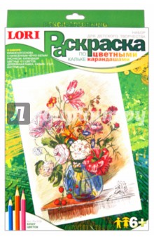 Раскраска цветными карандашами: Букет цветов (Рн019) Раскраска цветными карандашами: Букет цветов (Рн019)