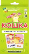 А. Штец - Набор карточек 