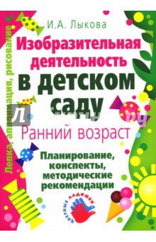 Методическое пособие лыковой и.а. подготовительная группа Официальные термины и определения в строительстве