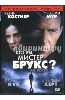 Брюс Эванс - Кто вы мистер Брукс? (DVD) Брюс Эванс - Кто вы мистер Брукс? (DVD)
