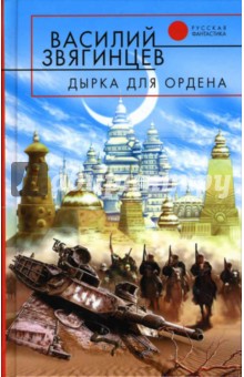 Дырка для ордена