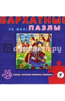 Бархатные пазлы. Принц Бархатные пазлы. Принц