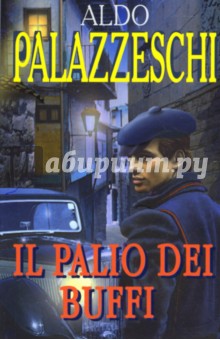 Альдо Палаццески - Турнир чудаков. На итальянском языке обложка книги Альдо Палаццески - Турнир чудаков. На итальянском языке обложка книги