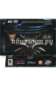 Ведьмак (DVDpc) Ведьмак (DVDpc)