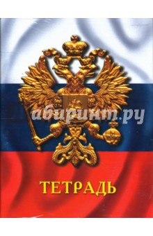 Тетрадь на кольцах со сменным блоком. 160 листов Тетрадь на кольцах со сменным блоком. 160 листов