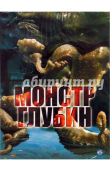 Тибор Такакс - Монстр глубин (DJ Pack) Тибор Такакс - Монстр глубин (DJ Pack)