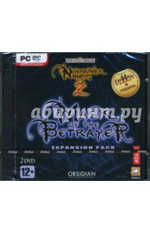 Neverwinter Nights 2: Маска предательства (2DVDpc) Neverwinter Nights 2: Маска предательства (2DVDpc)