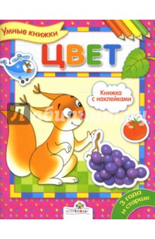 Е. Шарикова - Цвет обложка книги Е. Шарикова - Цвет обложка книги