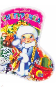 Виктор Лясковский - Вырубка: Снегурочка обложка книги Виктор Лясковский - Вырубка: Снегурочка обложка книги