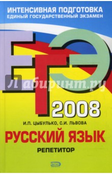 Шпаргалка: Русский язык - билеты 9 класс 2007г.;