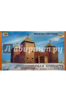 Средневековая крепость. Сборно-разборная модель в масштабе 1:72 (8501) Средневековая крепость. Сборно-разборная модель в масштабе 1:72 (8501)