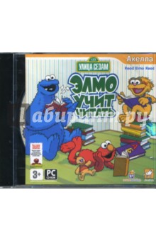 Улица Сезам: Элмо учит читать (CDpc) Улица Сезам: Элмо учит читать (CDpc)