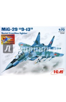 CD72141 МиГ-29 "9-13" советский фронтовой истребитель (+CD) CD72141 МиГ-29 "9-13" советский фронтовой истребитель (+CD)