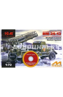 CD72591 БM-24-12 РСЗО базе Зил-157 (+CD) CD72591 БM-24-12 РСЗО базе Зил-157 (+CD)