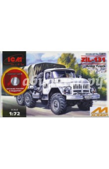 CD72811 Зил-131 армейский грузовой автомобиль (+CD) CD72811 Зил-131 армейский грузовой автомобиль (+CD)