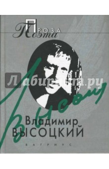 Владимир Высоцкий - Об игре в шахматы; О любителях "приключений"; О жертвах вообще и об одной в частности обложка книги Владимир Высоцкий - Об игре в шахматы; О любителях "приключений"; О жертвах вообще и об одной в частности обложка книги