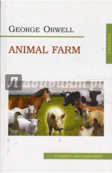 George Orwell - Animal Farm обложка книги George Orwell - Animal Farm обложка книги