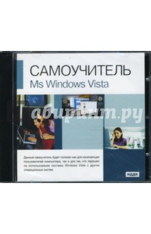 Microsoft Windows Vista (CDpc) Microsoft Windows Vista (CDpc)