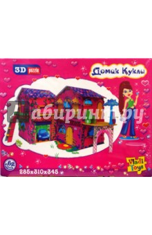 ГК-202 Домик куклы ГК-202 Домик куклы