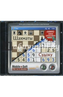 Шахматы и судоку игры для КПК (CDpc) Шахматы и судоку игры для КПК (CDpc)