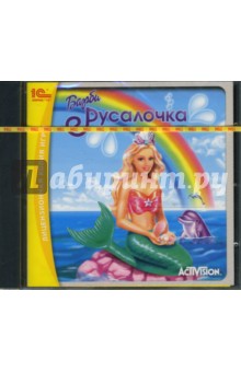 Барби: Русалочка (CDpc) Барби: Русалочка (CDpc)