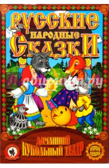 Кукольный театр "Василиса Прекрасная" (11212) Кукольный театр "Василиса Прекрасная" (11212)